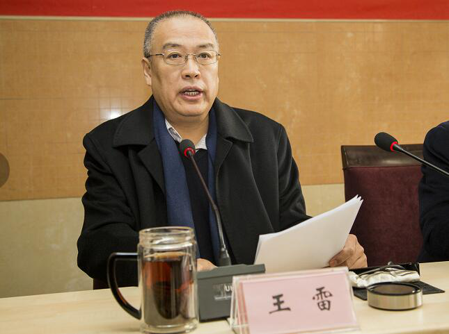 拼搏体育(中国)股份有限公司集团党委书记、董事长王雷作动员部署讲话